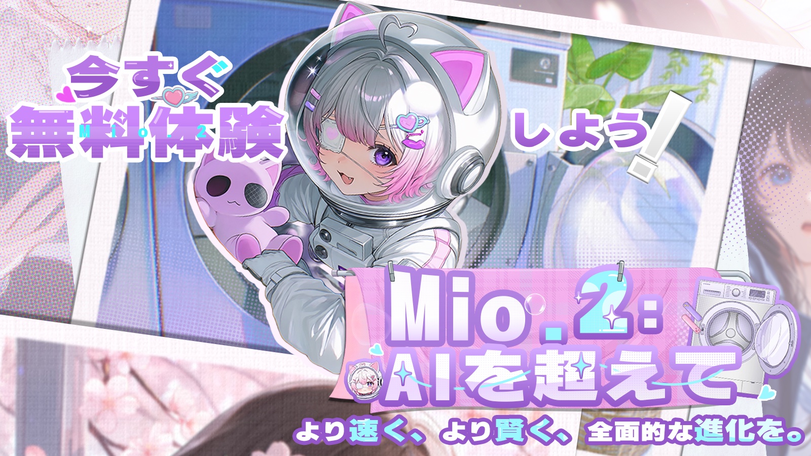イラストオーダー✩﻿ mio AIアニメエージェント｜イラスト・漫画・ゲーム素材を無料生成 – Mio.2